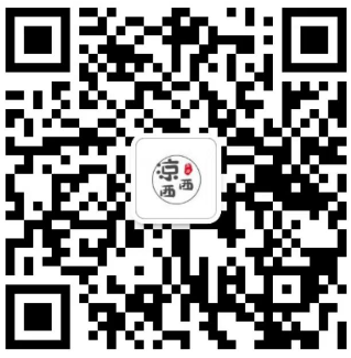 扫一扫加微信-凉西西资源小圈